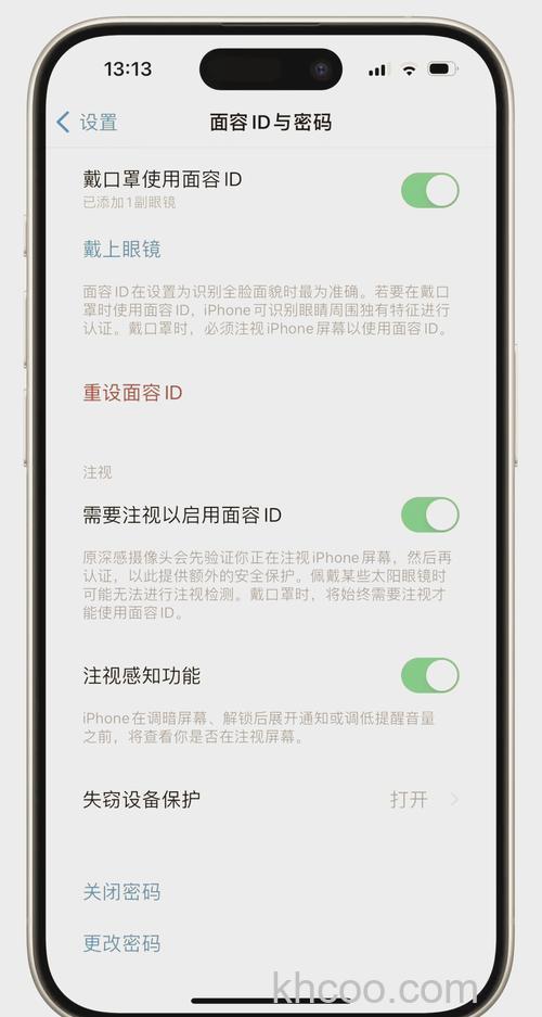 iPhone15ProMax设备被盗保护功能设置步骤【详解】