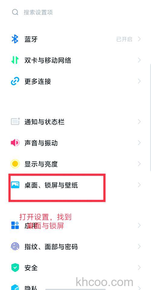 vivos18pro怎么切换应用 vivos18pro切换应用方法【详解】