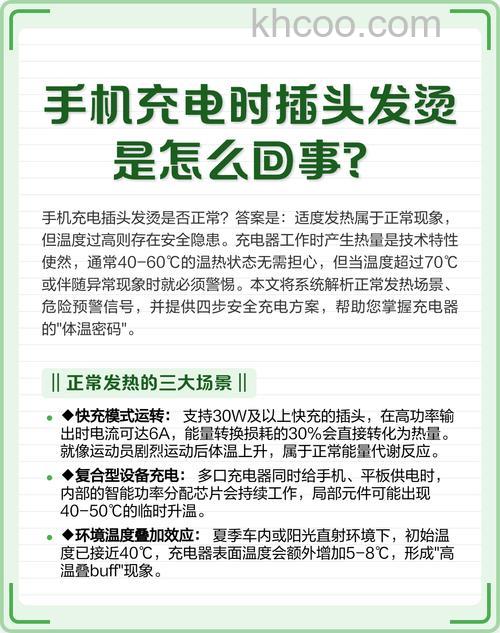 一加12充电发烫怎么办 一加12充电发烫解决方法【详解】