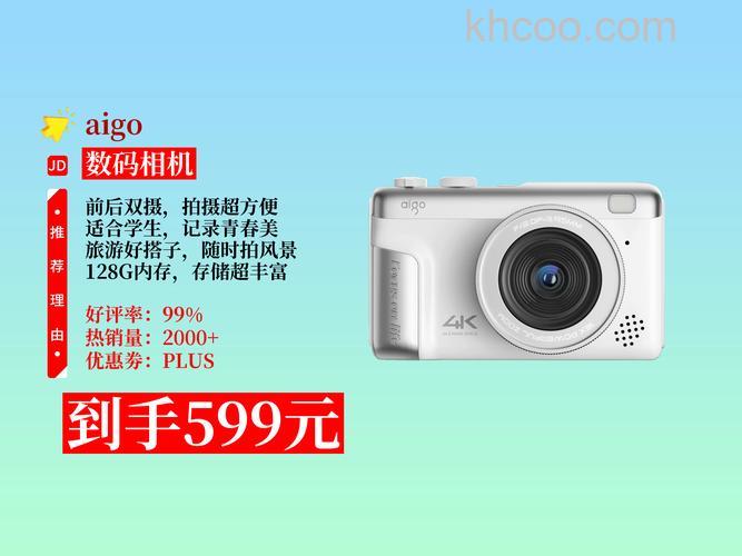 爱国者摄像机价格和产品推荐