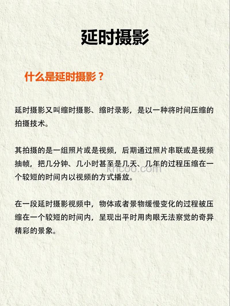 移动延时摄影怎么拍摄 移动延时摄影方法【详解】
