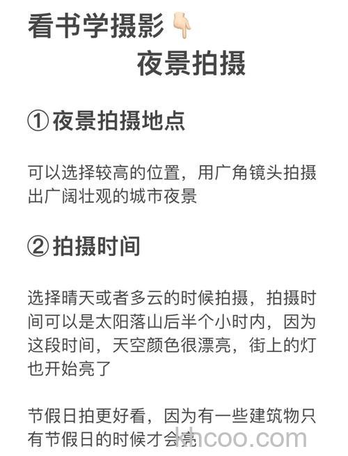 如何拍摄好夜景 七个拍摄夜景的技巧
