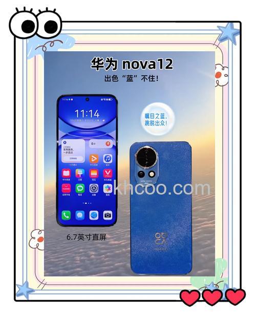 华为nova12是直屏还是曲面屏 华为nova12屏幕介绍【详解】