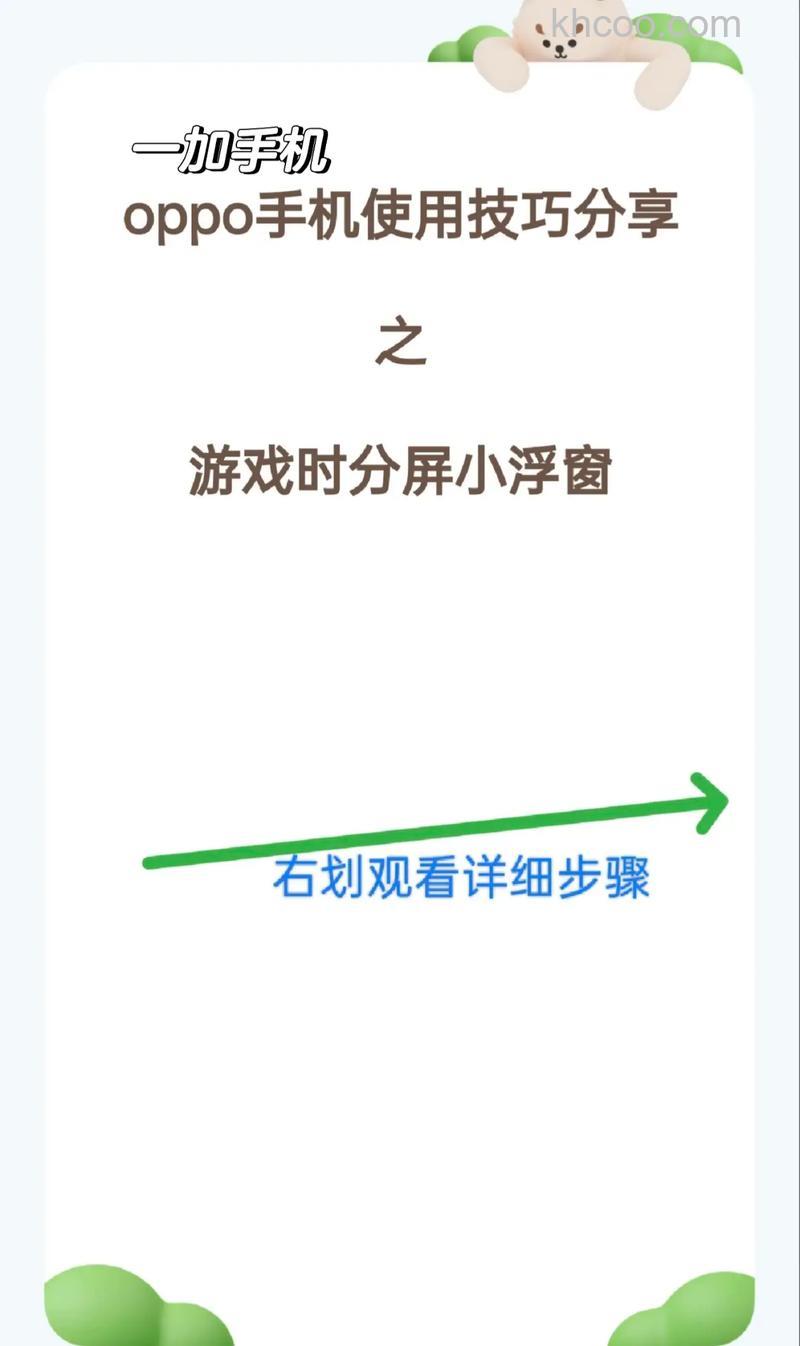 一加12如何开启悬浮窗 一加12开启悬浮窗方法【步骤分享】