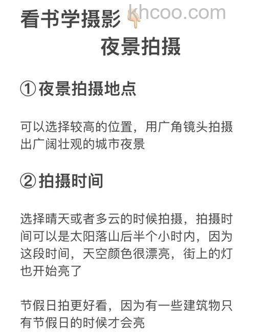 如何进行夜景拍摄外景 夜景拍摄外景技巧【详解】