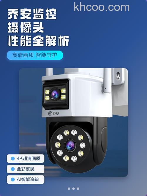 乔安监控摄像头怎样 性能介绍
