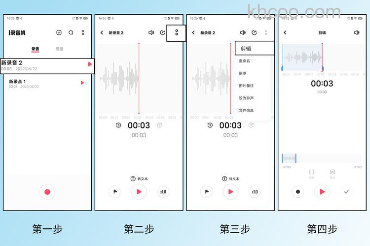 vivos18如何录音 vivos18录音方法【教程】