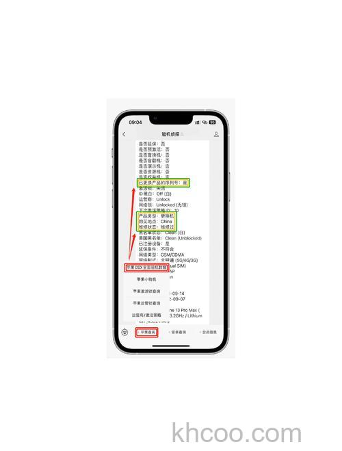 iPhone11升级iOS17.2后信号变好了吗【详解】