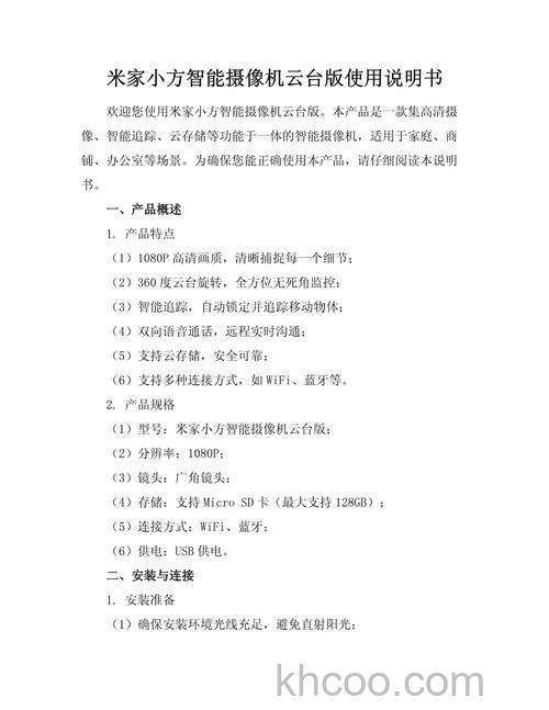 立方体摄像机使用注意事项介绍