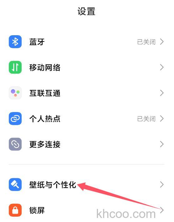 荣耀MagicVs2怎么设置黑屏显示时间 荣耀MagicVs2设置黑屏显示时间教程【详解】