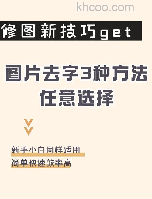 图片中文字怎么去除 图片中文字去除方法