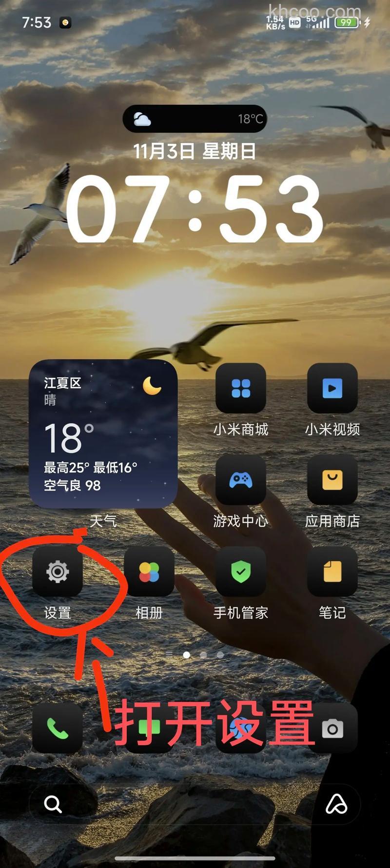 红米RedmiK70Pro怎么设置微信视频美颜 红米RedmiK70Pro设置微信视频美颜方法【教程】