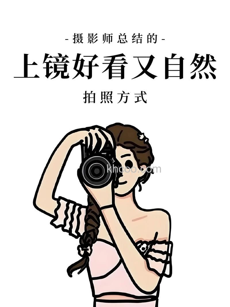 如何拍照最上镜 拍照上镜方法分享