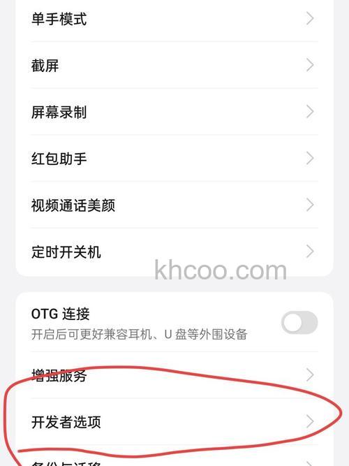 一加12卡顿如何解决 一加12卡顿解决方法【详解】