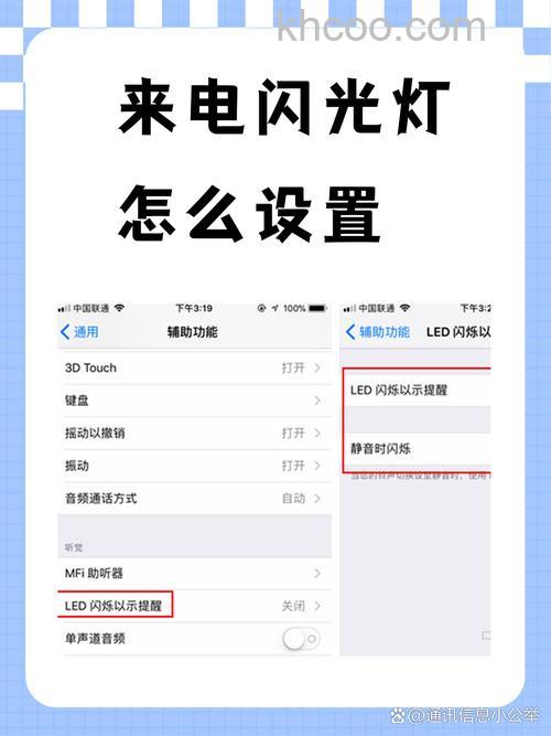 红米RedmiK70E怎么设置来电闪光灯 红米RedmiK70E设置来电闪光灯教程【步骤】