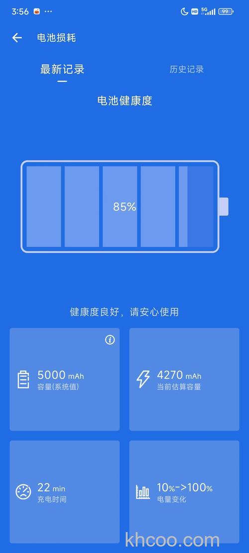 红米RedmiK70Pro怎么查看电池健康度 红米RedmiK70Pro查看电池健康度方法【详解】