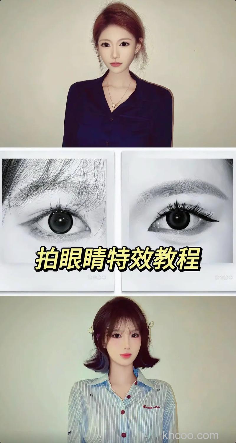 拍照时如何让眼睛立刻有神采【详细介绍】