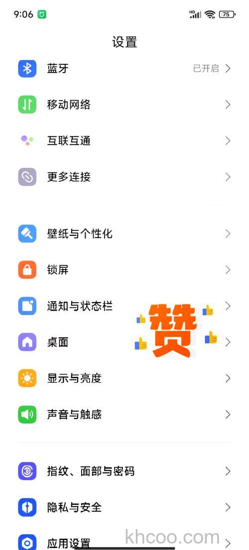 红米RedmiK70E怎么关掉分屏 红米RedmiK70E关掉分屏教程【详解】