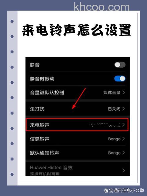 红米RedmiK70Pro怎么设置自定义来电铃声【教程介绍】