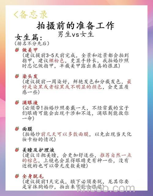 出门摄影前如何准备 摄影前期需要哪些准备工作【详细介绍】