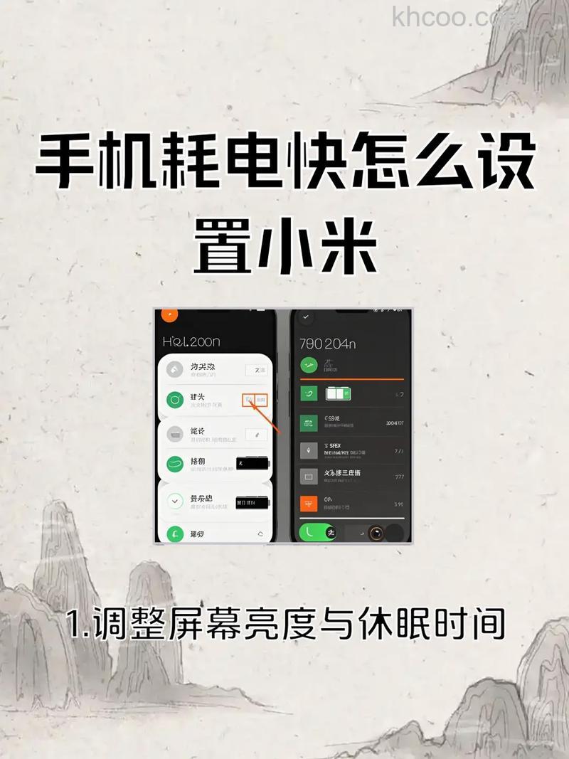 红米RedmiK70耗电快怎么办 红米RedmiK70耗电快解决方法【详解】