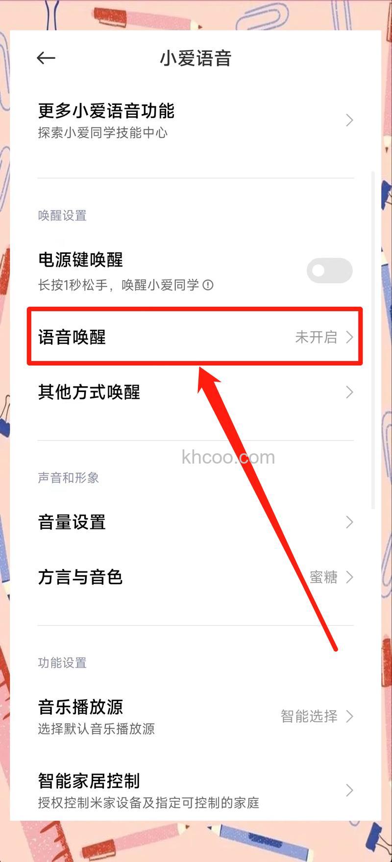红米RedmiK70E通话怎么录音 红米RedmiK70E通话录音教程【详解】