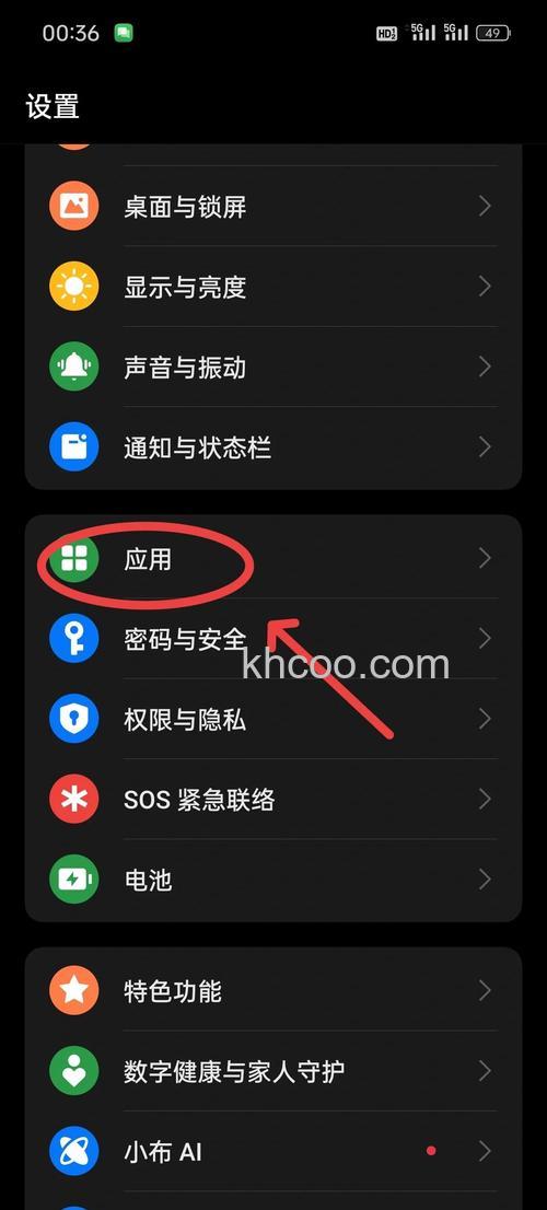 红米RedmiK70Pro怎么应用分身 红米RedmiK70Pro应用分身教程【详解】
