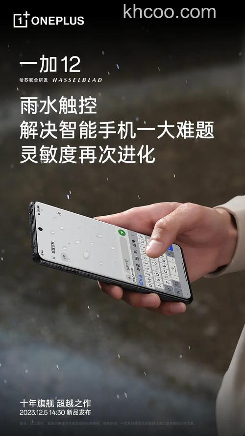 一加12有雨水触控功能吗 一加12有没有雨水触控功能【详解】