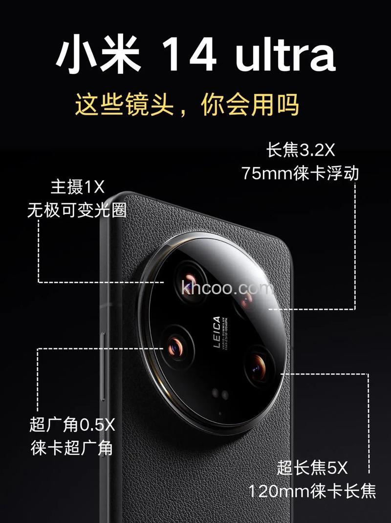 小米14ultra前置摄像头有没有提升【详解】