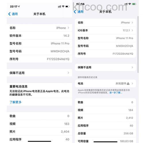 iPhone11Pro升级iOS17.1.2后信号有提升吗【详解】