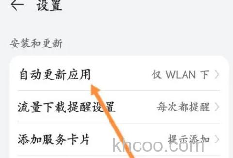 华为畅享70怎么关闭后台运行 华为畅享70关闭后台运行方法【详解】