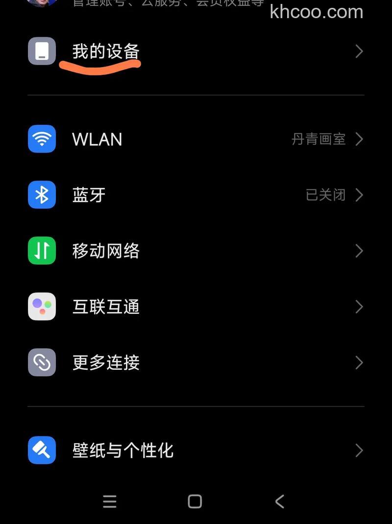 红米RedmiK70怎么关闭应用通知 红米RedmiK70关闭应用通知方法【教程】