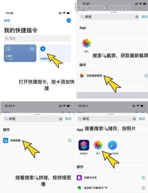 一加12长怎么截图 一加12长截图方法【详解】