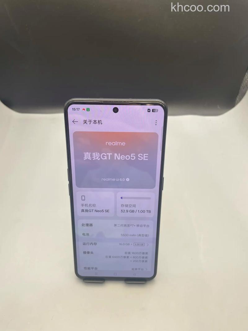 真我GT Neo5 SE内存是多少 真我GT Neo5 SE内存介绍【详解】