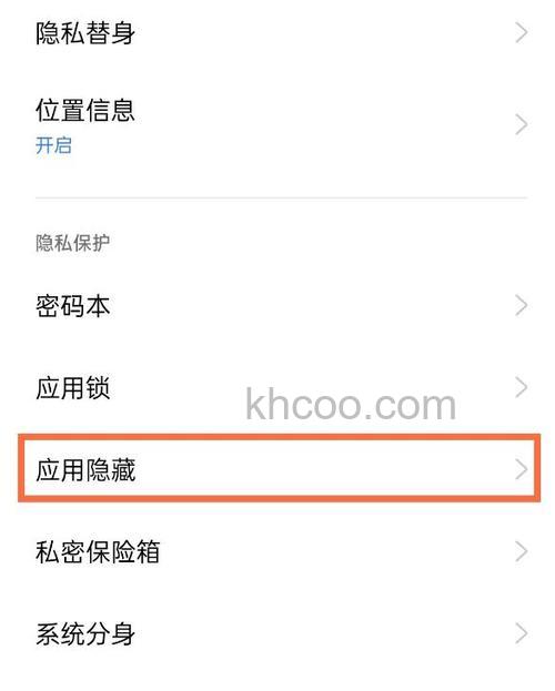 真我gtneo怎么隐藏应用 真我gtneo隐藏应用方法【详解】