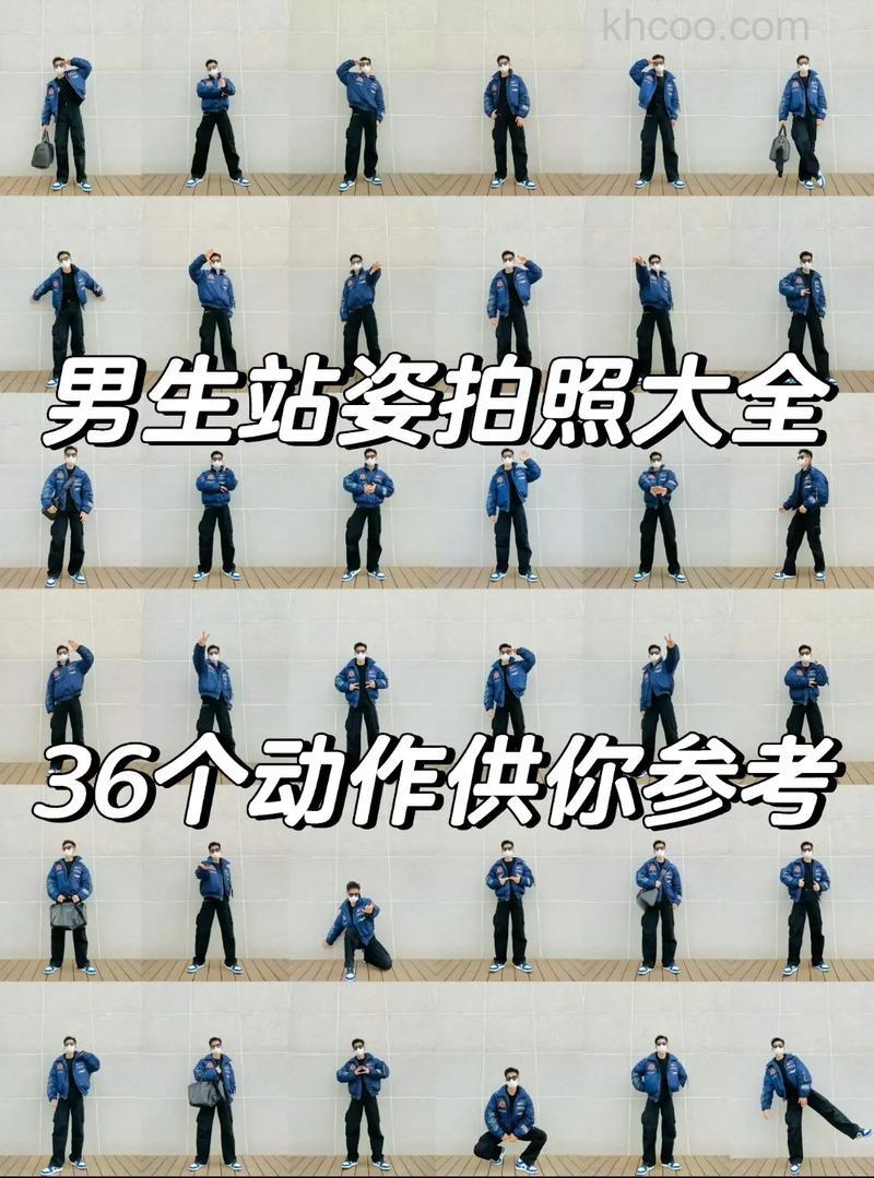 男生拍照姿势有哪些 男生拍照姿势大全讲解