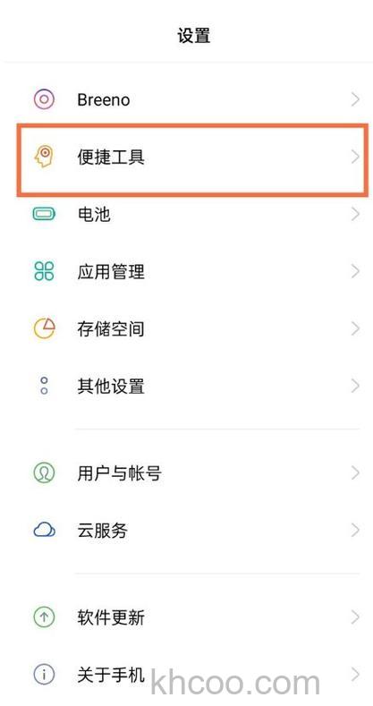 真我q3应用怎么分屏 真我q3应用分屏方法【教程】