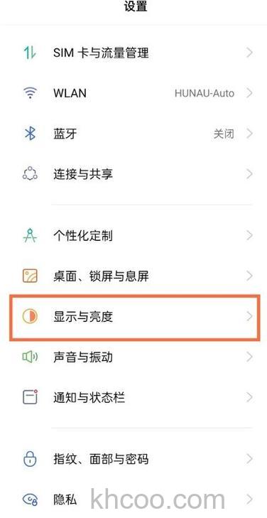 真我q3怎么设置高刷新率 真我q3设置高刷新率方法【教程分享】