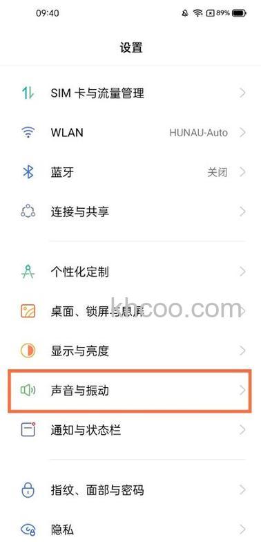 真我x7pro至尊版如何关掉杜比音效 真我x7pro至尊版关掉杜比音效方法【详解】