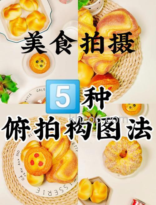 拍摄美食有什么技巧 拍摄美食技巧介绍