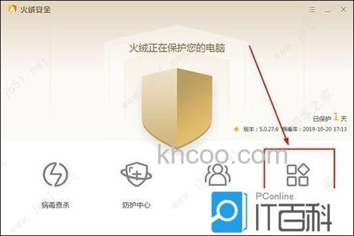 火绒怎么修复dll 火绒修复dll方法【详解】