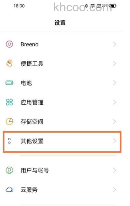 realme真我q3怎么设置全面 realme真我q3设置全面教程【步骤】