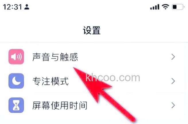 真我v11如何取消输入法按键振动 真我v11取消输入法按键振动方法【教程】