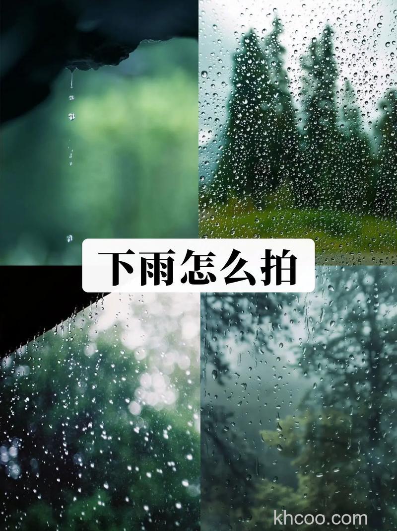 如何拍摄雨景 拍摄雨景技巧有哪些【详细介绍】