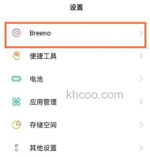 真我gtneo图案解锁在哪设置 真我gtneo图案解锁设置方法【详解】