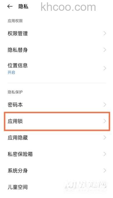 真我GTNeo2如何给应用加密 真我GTNeo2给应用加密方法【教程】