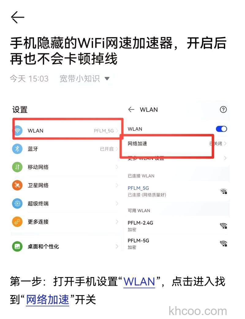 真我Q3s如何显示网速 真我Q3s显示网速方法【步骤分享】