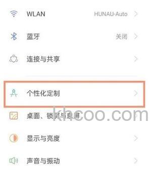 真我GTNeo2T如何显示电量百分比 真我GTNeo2T显示电量百分比教程【步骤分享】