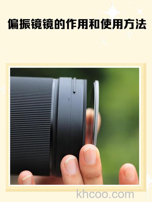 偏振镜与黑卡怎么使用 偏振镜与黑卡使用方法