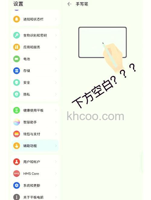华为matepadPro支持手写笔吗-怎么连接手写笔